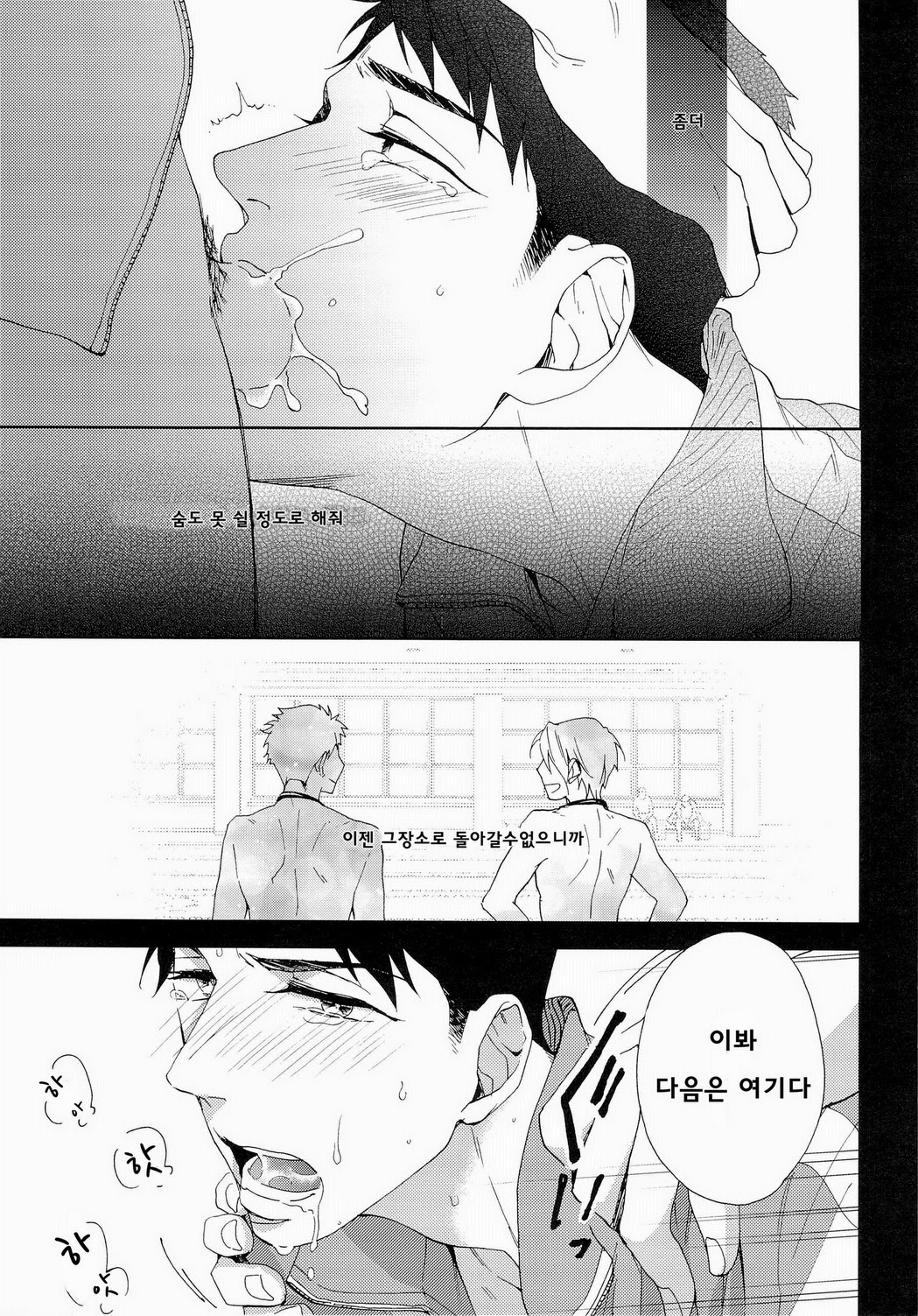 Yamazaki Sousuke no Koufuku-ron page 11 full