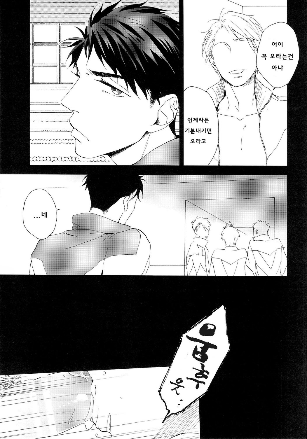Yamazaki Sousuke no Koufuku-ron page 5 full