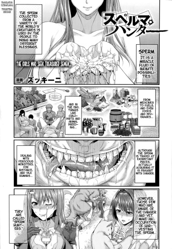 [Zucchini] Sperm Hunter (COMIC Unreal 2014-10 Vol. 51) [English] {ultimaflaral} cover