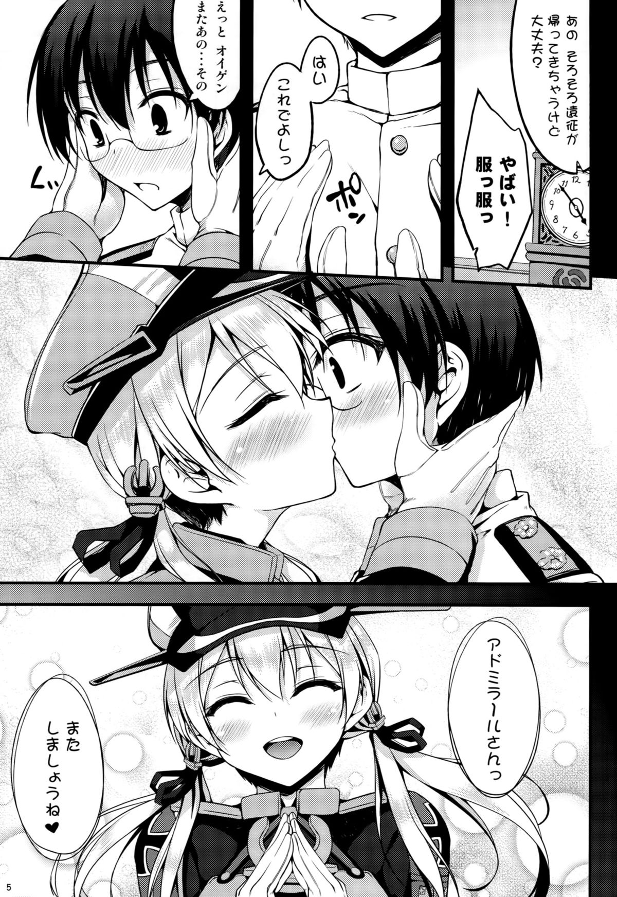 Prinz Eugen Tsuigekisen ni Utsurimasu 2 page 4 full