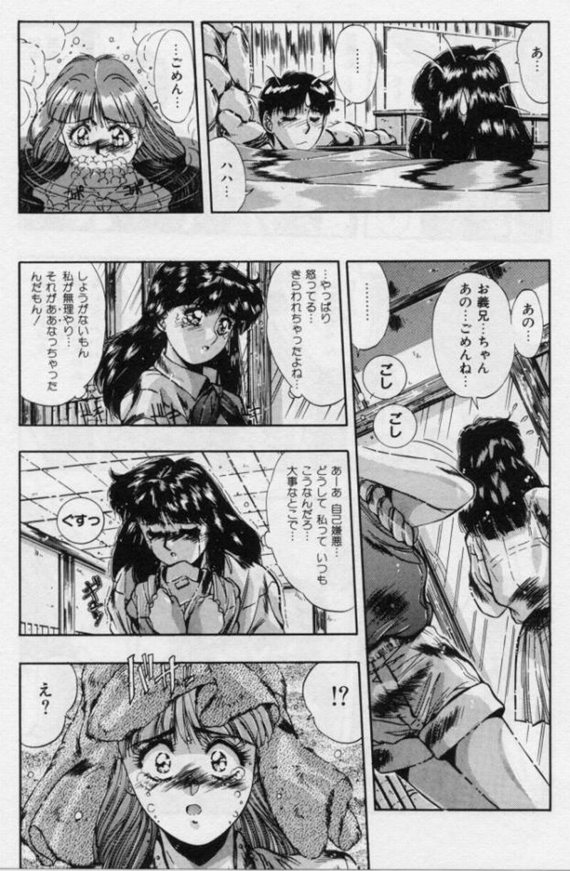 Rasen Kumikyoku page 11 full