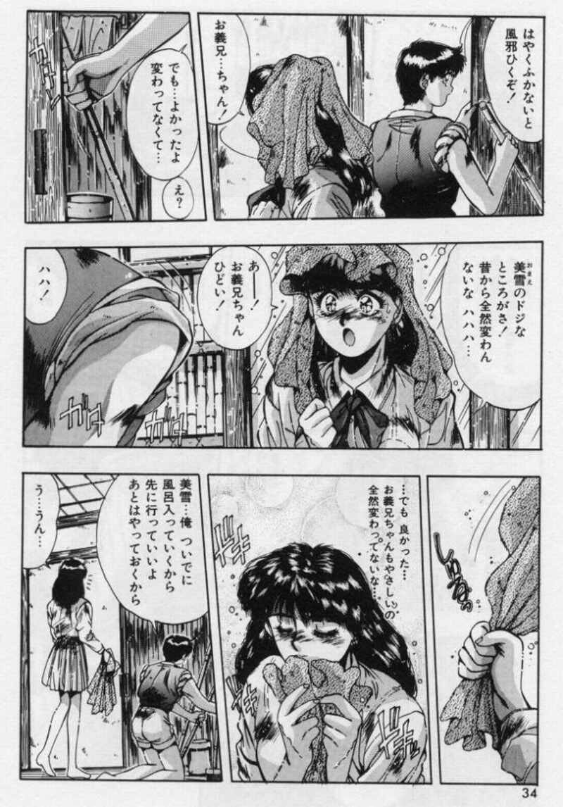 Rasen Kumikyoku page 12 full
