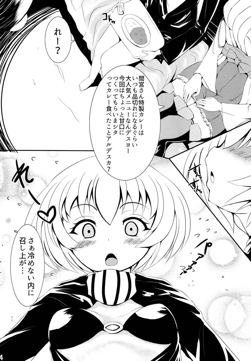 Re:Birth page 6 full