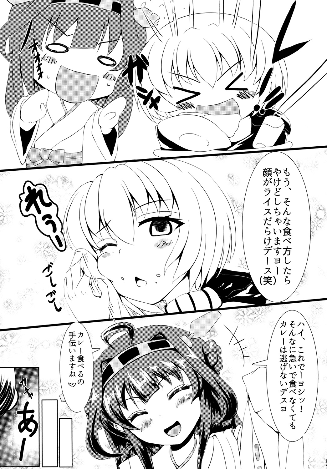 Re:Birth page 7 full