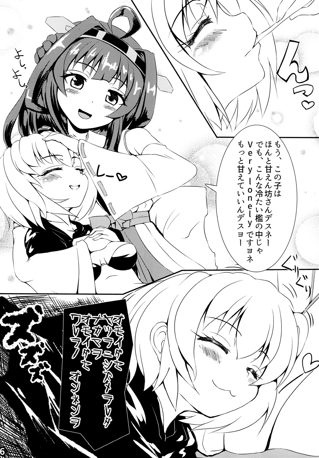 Re:Birth page 8 full
