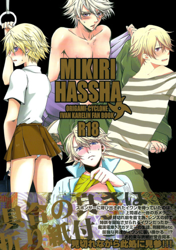 [MIKIRIHASSHA (Various)] MIKIRIHASSHA (Tiger & Bunny) [English] [Silver Lining] cover