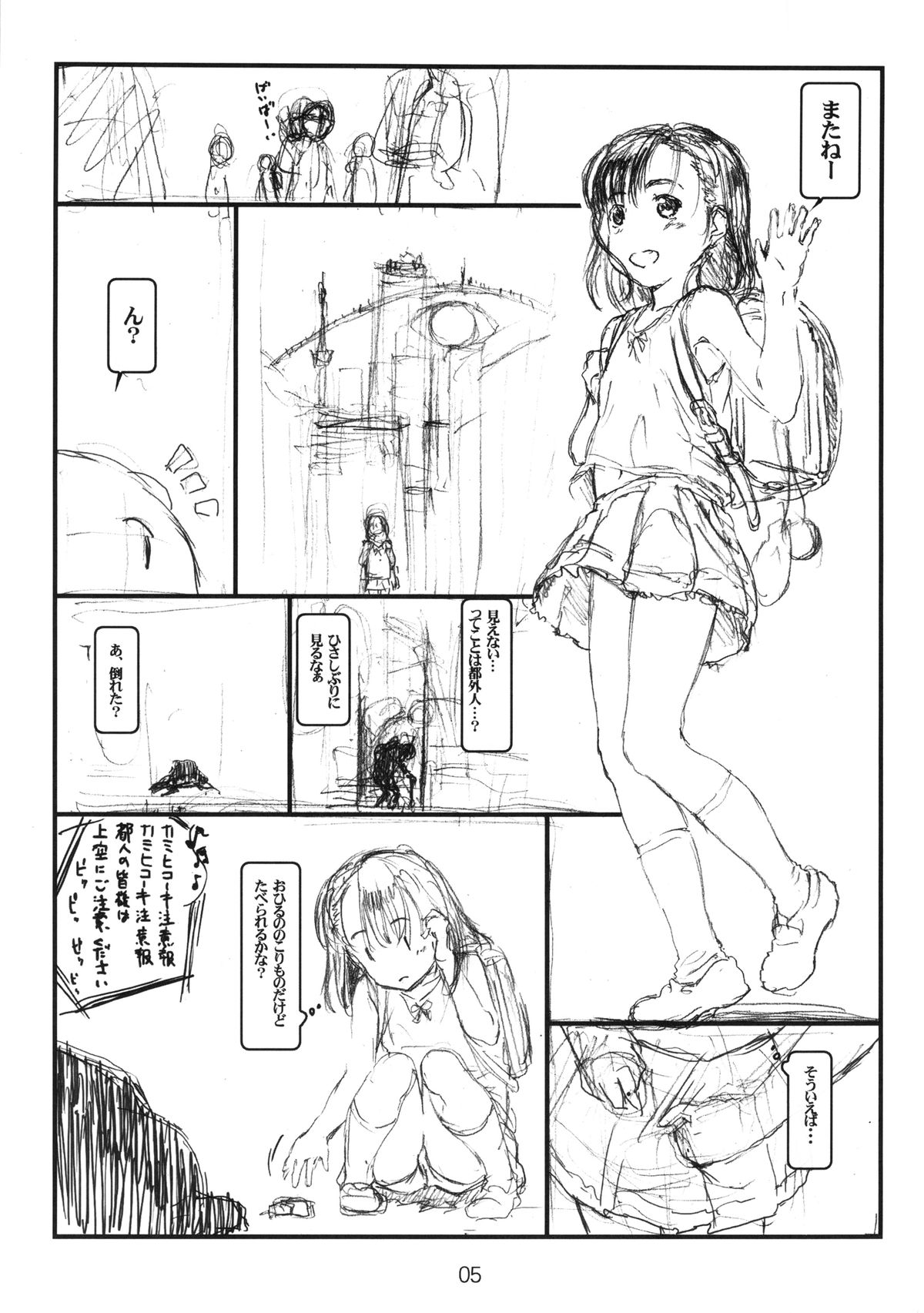 Limitter C86 -irreparable- beta page 5 full
