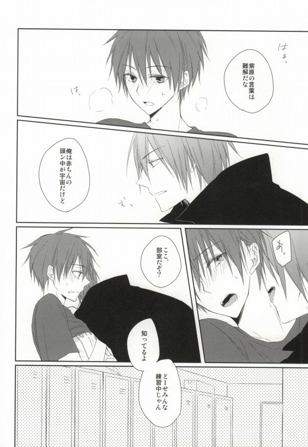 trick or XXX page 11 full