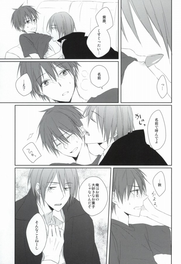 trick or XXX page 12 full