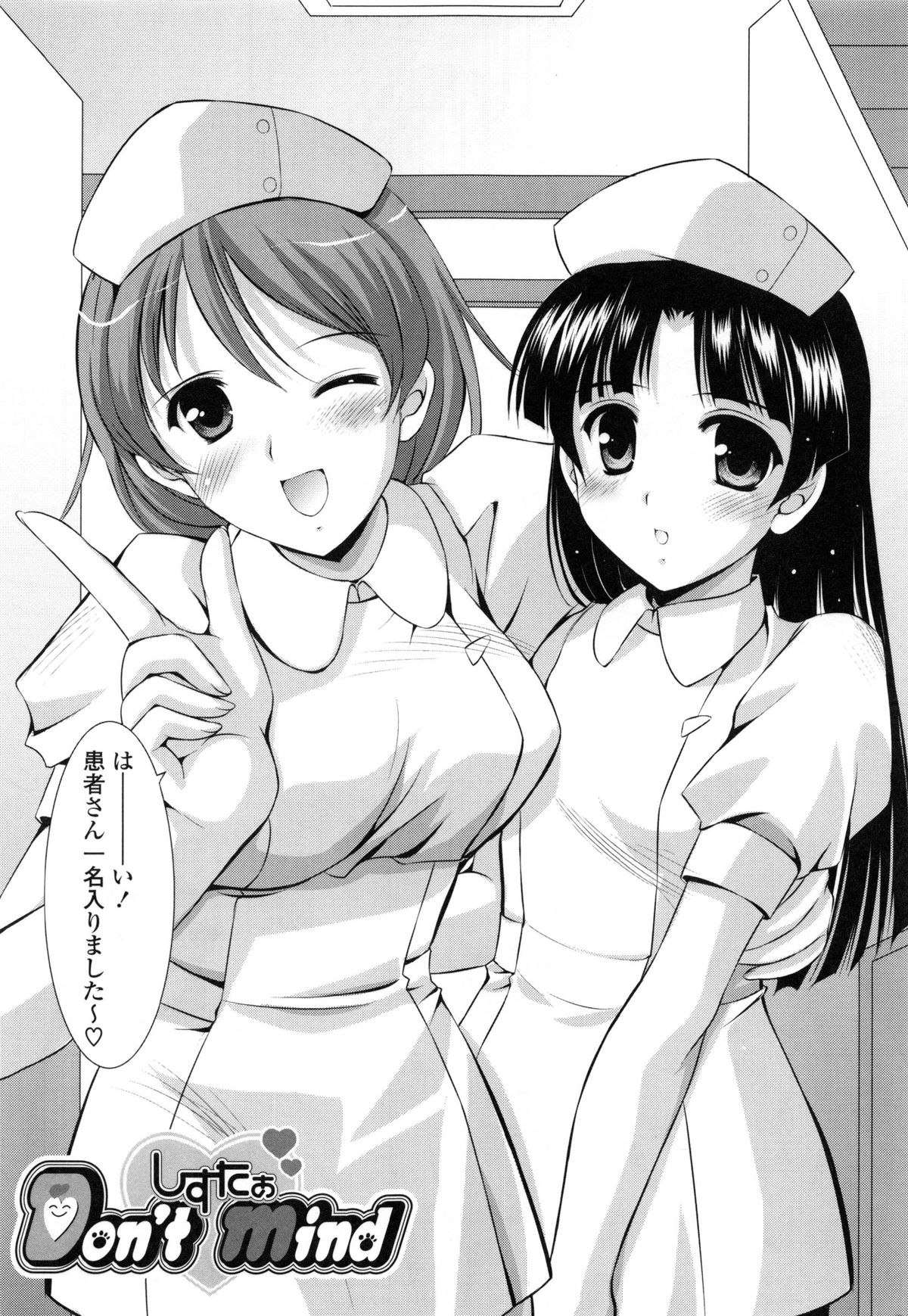 Tokumori Shimai Don page 11 full