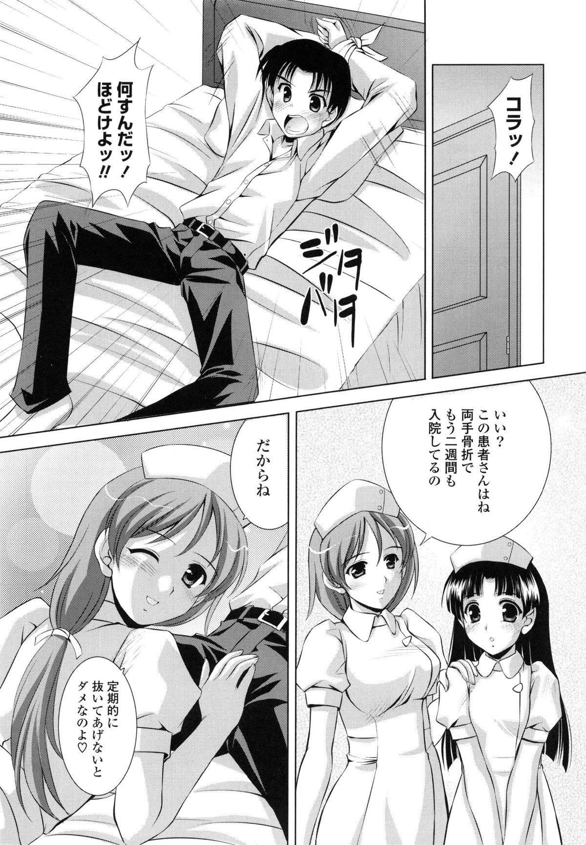 Tokumori Shimai Don page 12 full