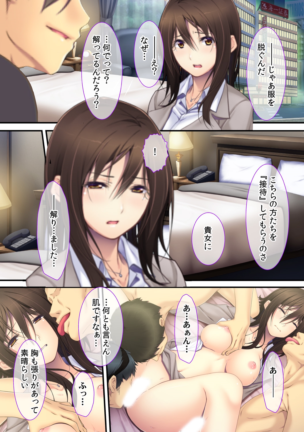 Joushi no Tsuma wa Ore no Dorei ~Makura Eigyou dake wa Yurushite Kudasai~ page 12 full