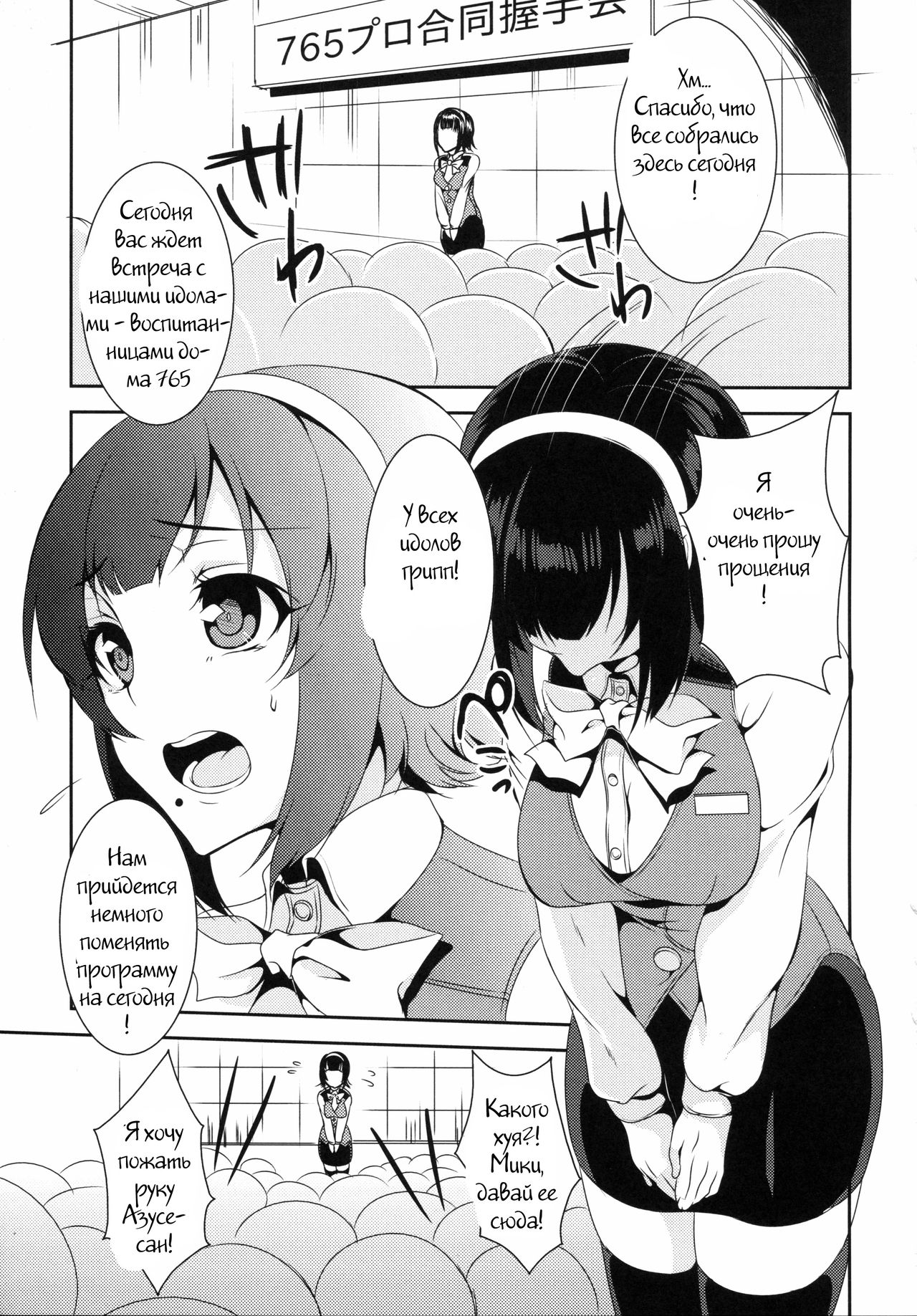Kotori-san Dai Akushukai page 3 full