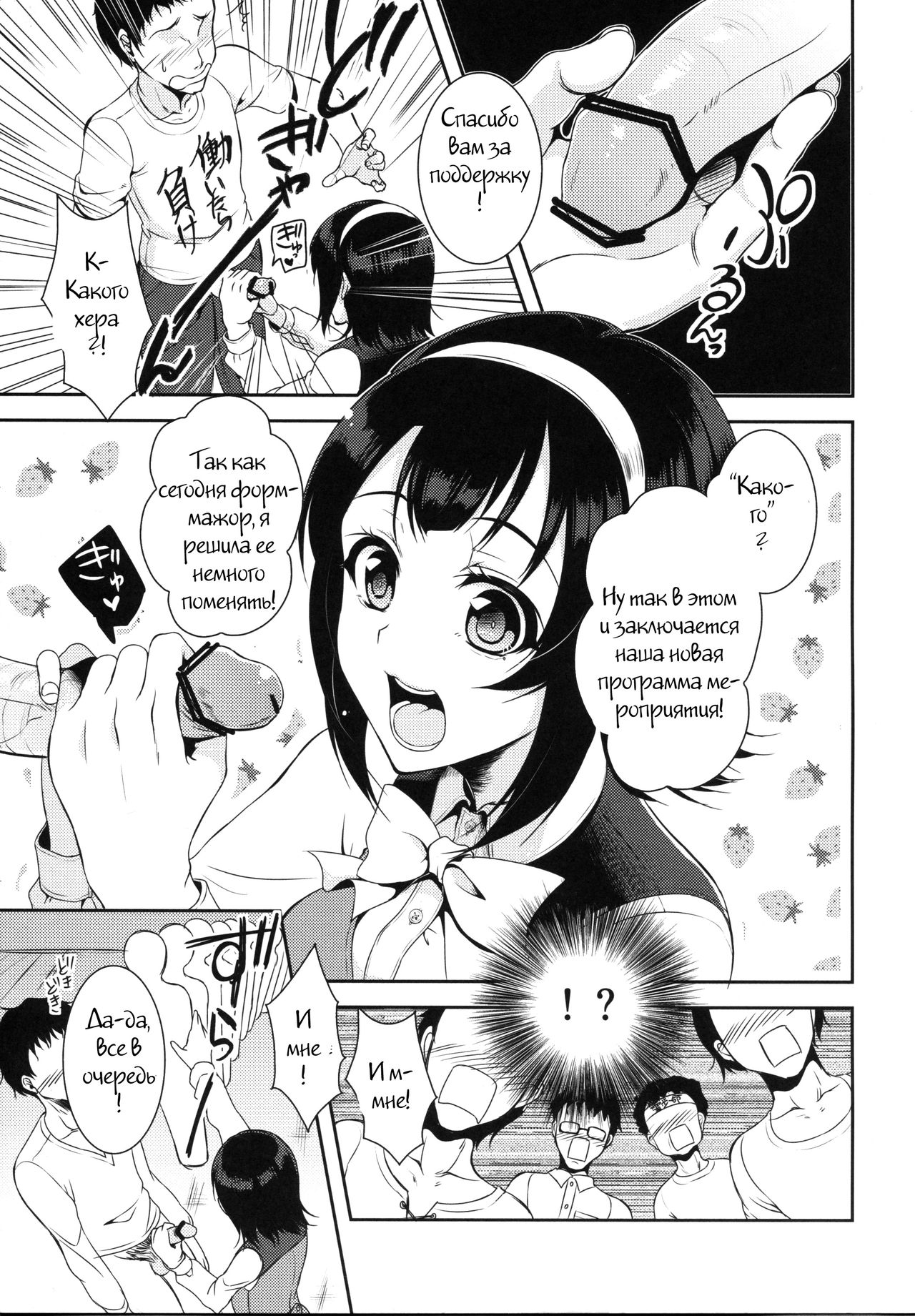 Kotori-san Dai Akushukai page 5 full