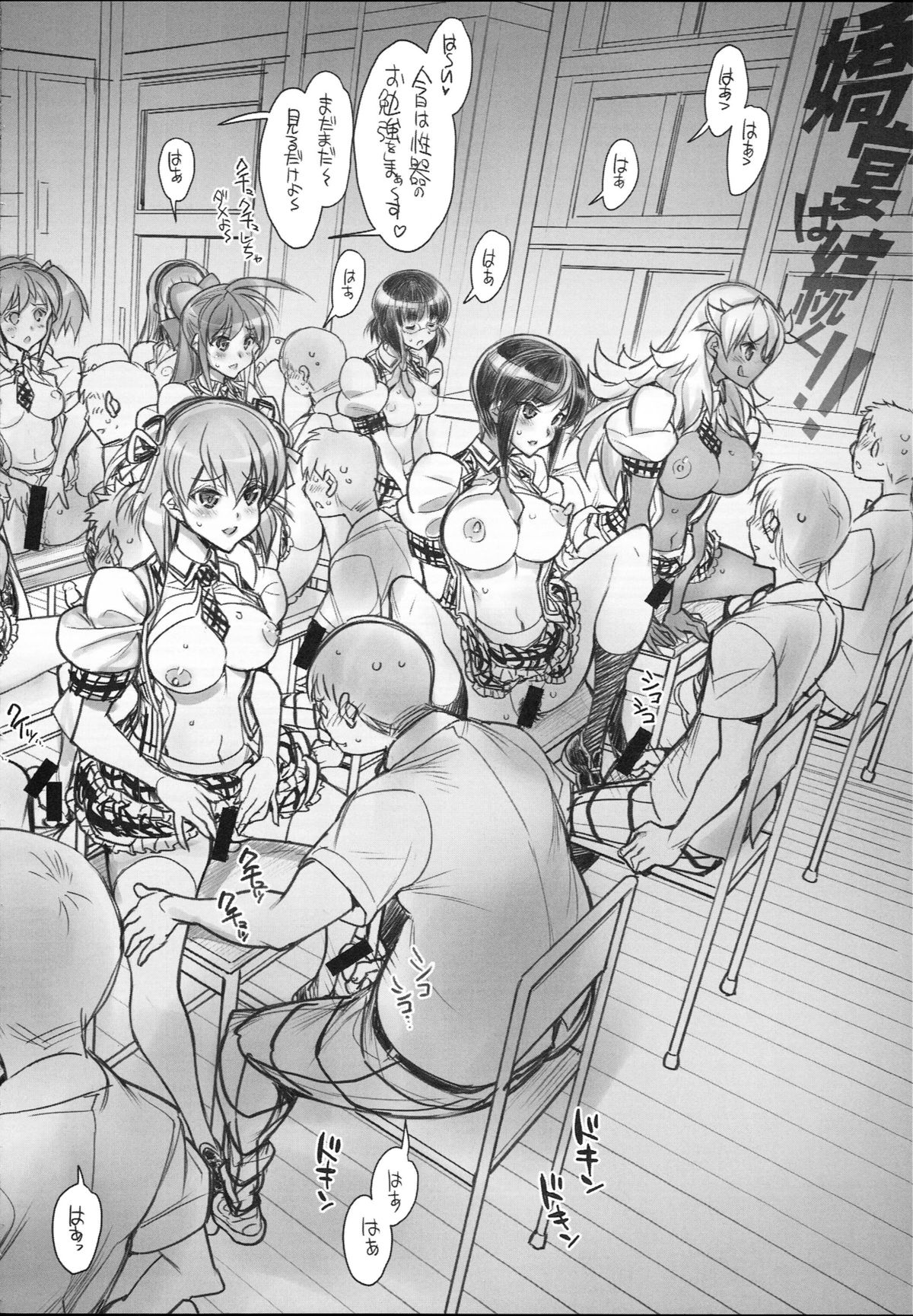 Saimin Gakuen Rankou-Ka -CONCEPT-×-PLUS- page 11 full