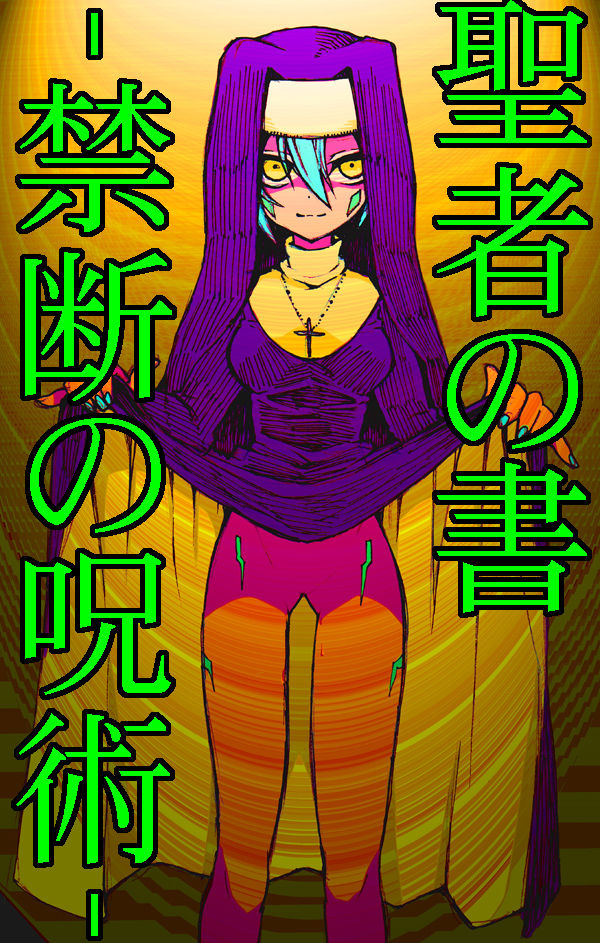 シスアスちゃん yu-gi-oh zexal page 11 full