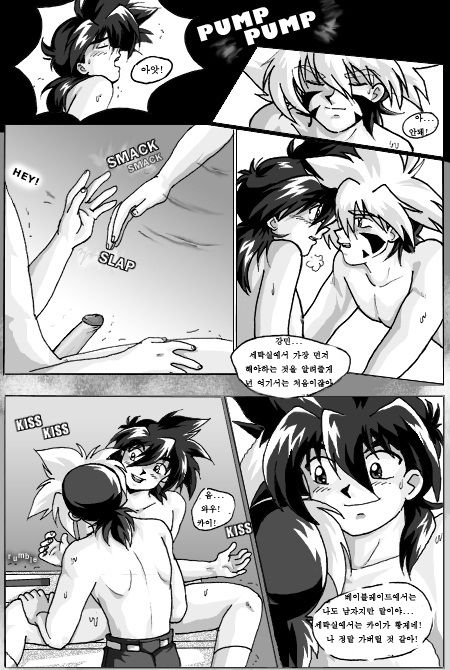 Laundry Love page 10 full