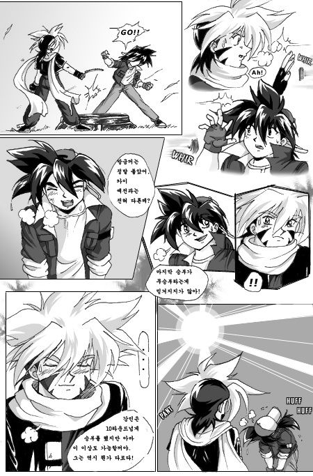 Laundry Love page 2 full