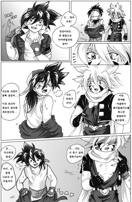 Laundry Love page 3 full