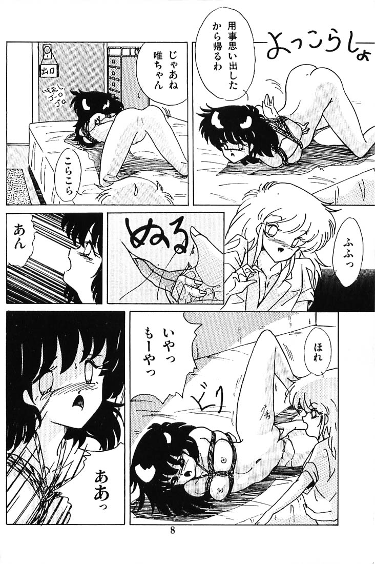 Strawberry na Koneko-chan page 12 full