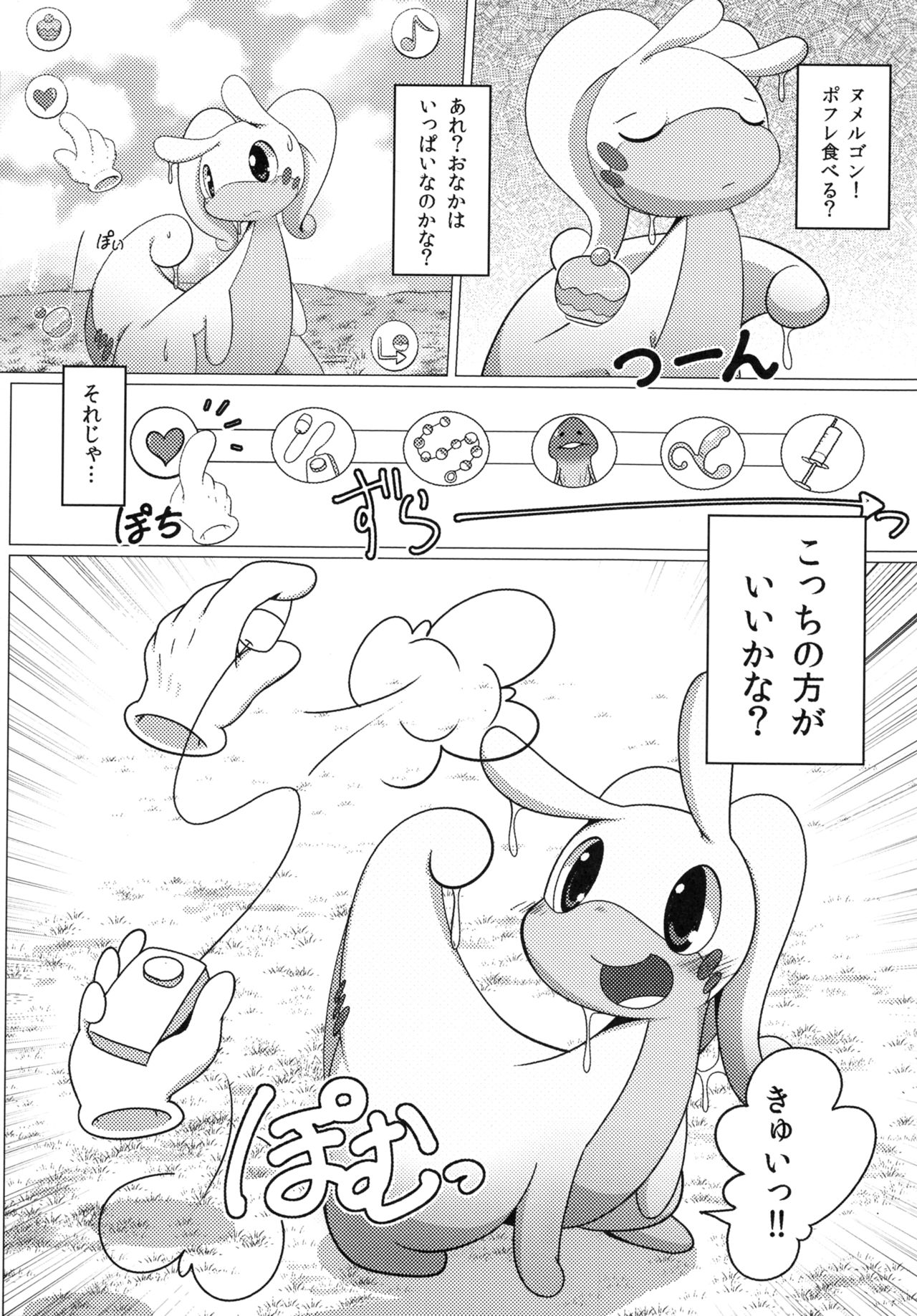 Numeru Hon page 10 full
