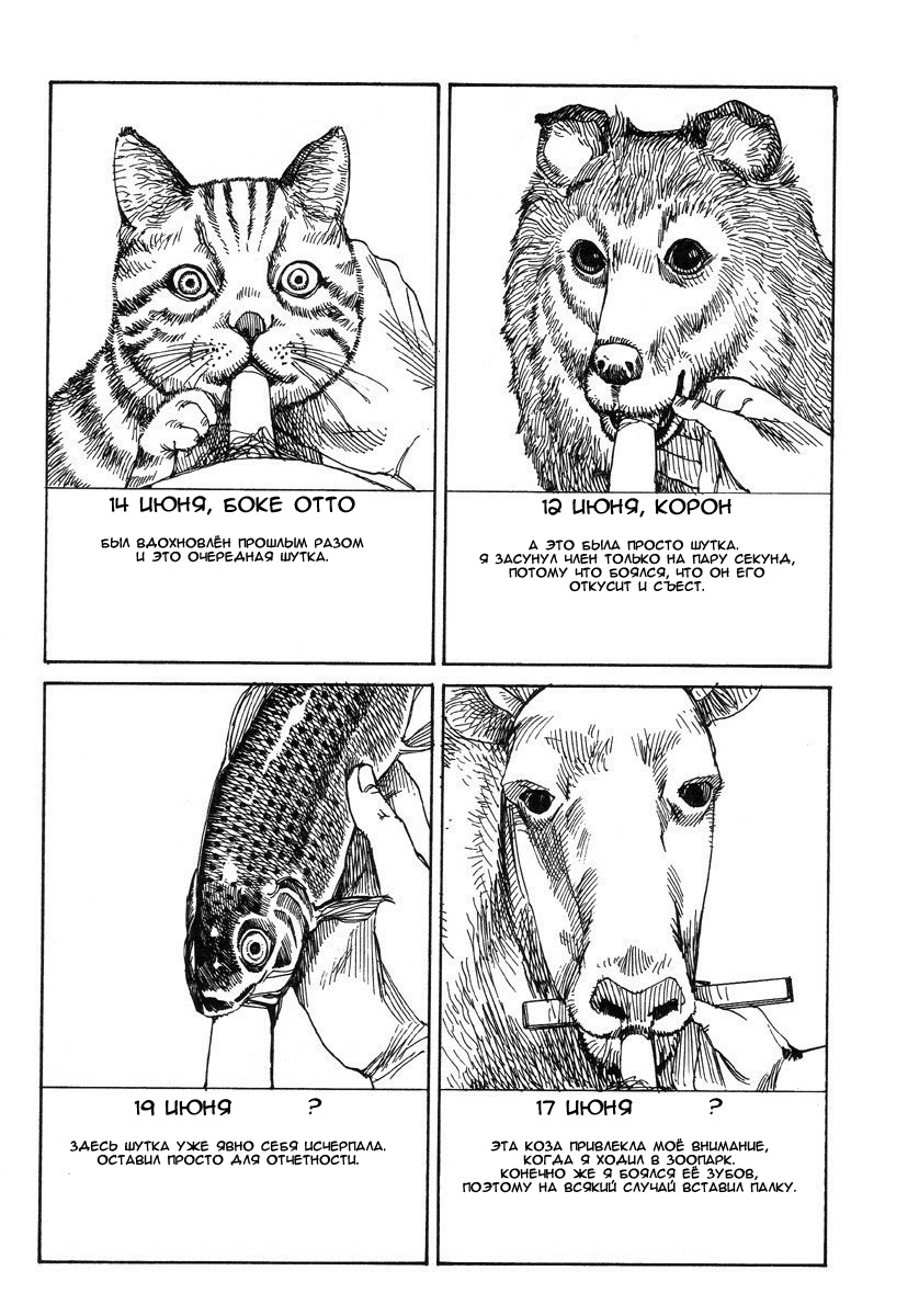 Suck It! page 11 full