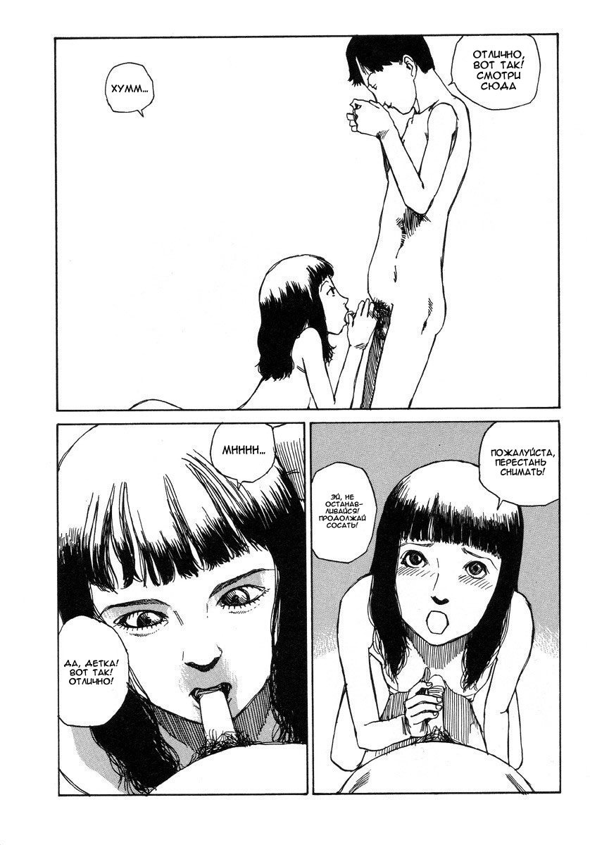 Suck It! page 2 full