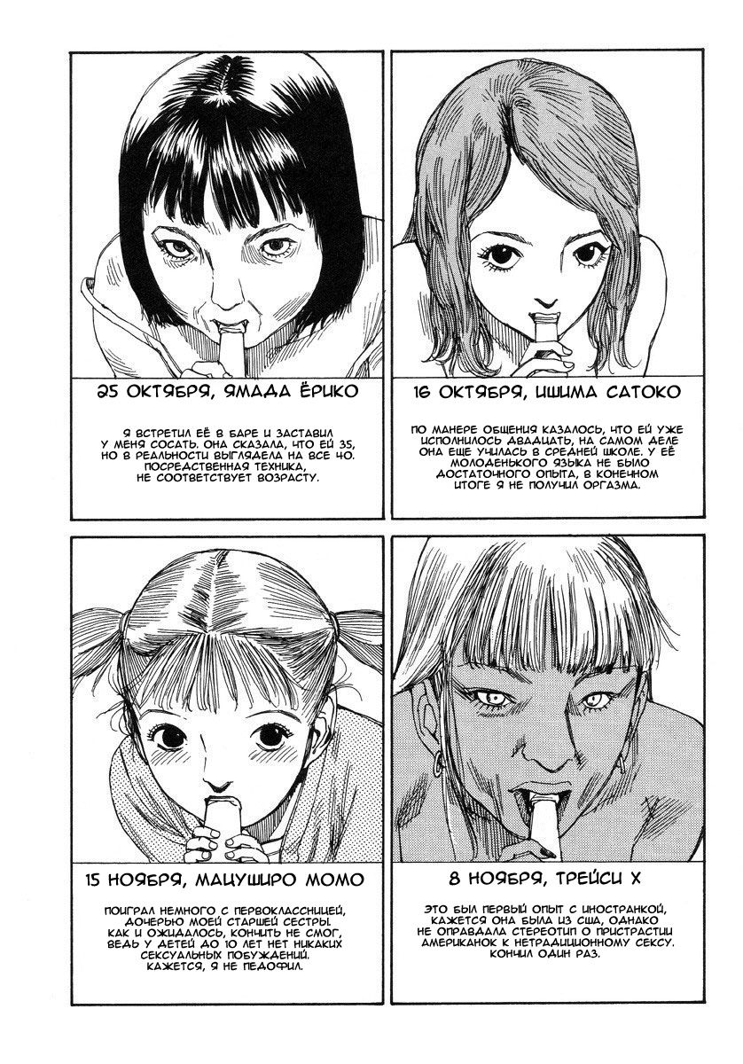 Suck It! page 4 full