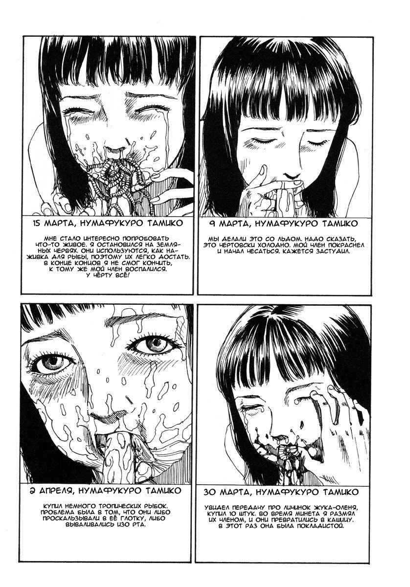 Suck It! page 9 full