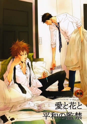 [unoderi (Unohana Iroha, Unohana Tsukuba)] Ai to Hana to Heiwa no Kankin (Giant Killing) [English] {Blue Spring Scans} cover