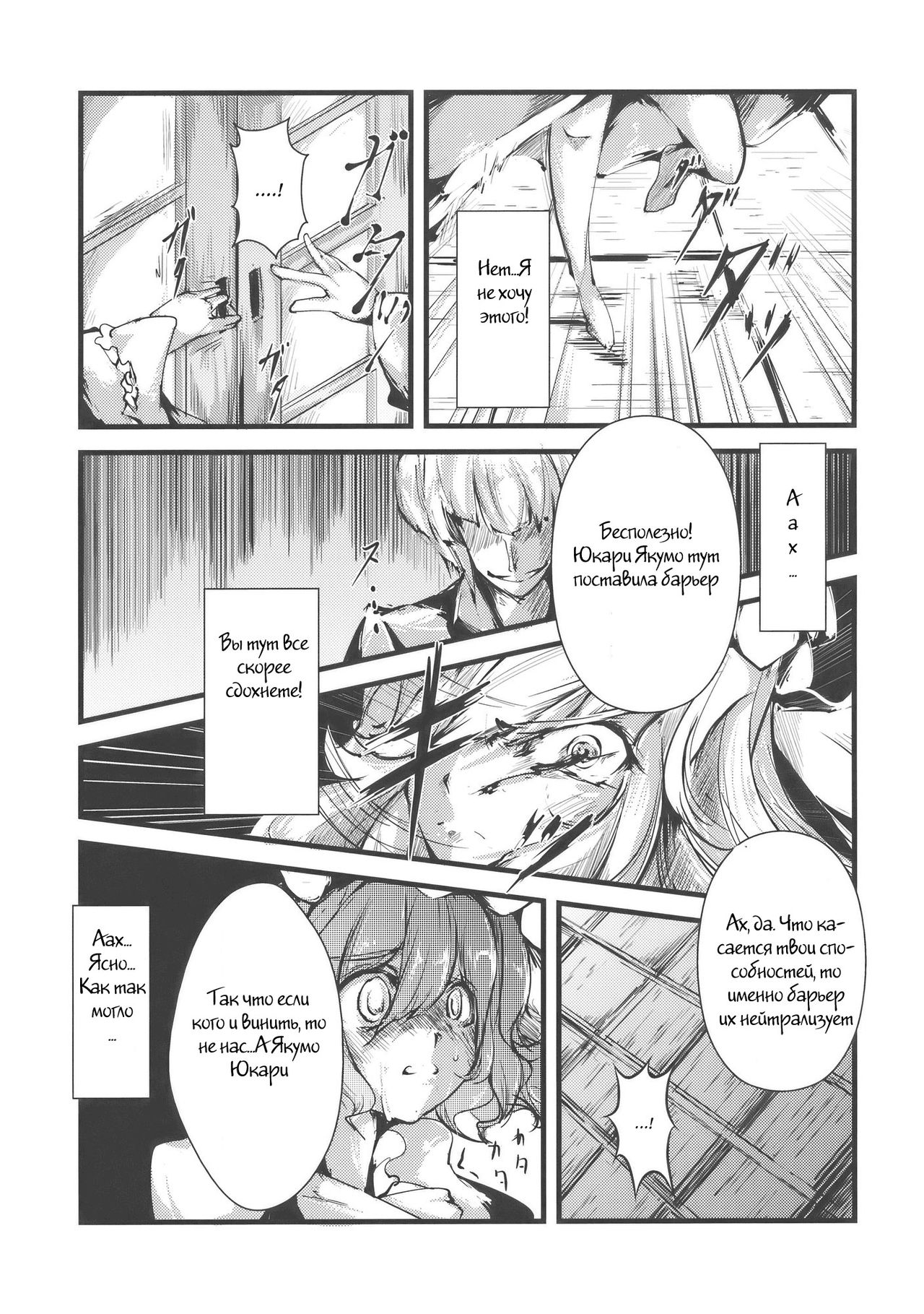 Yuyukan page 11 full