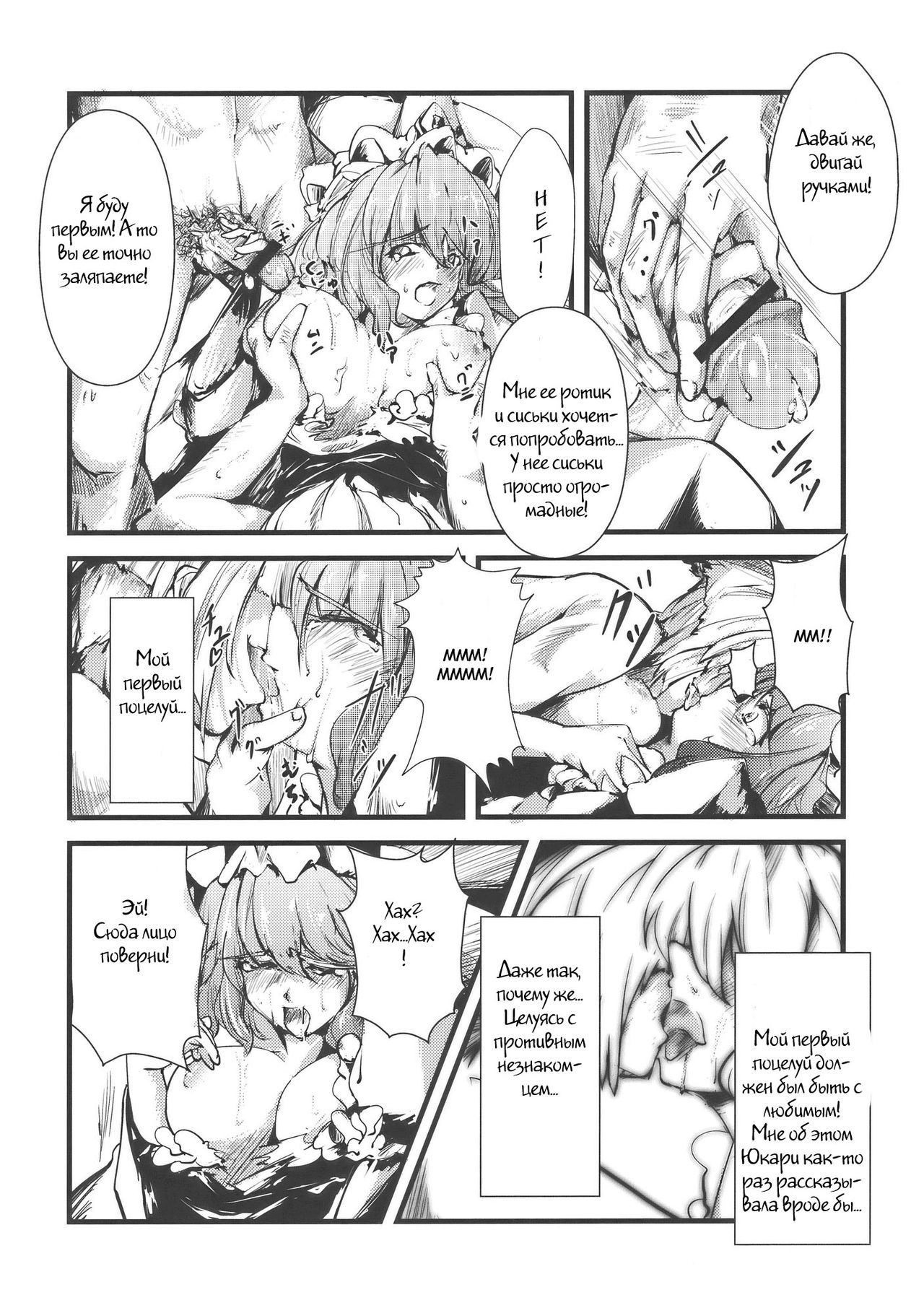 Yuyukan page 12 full