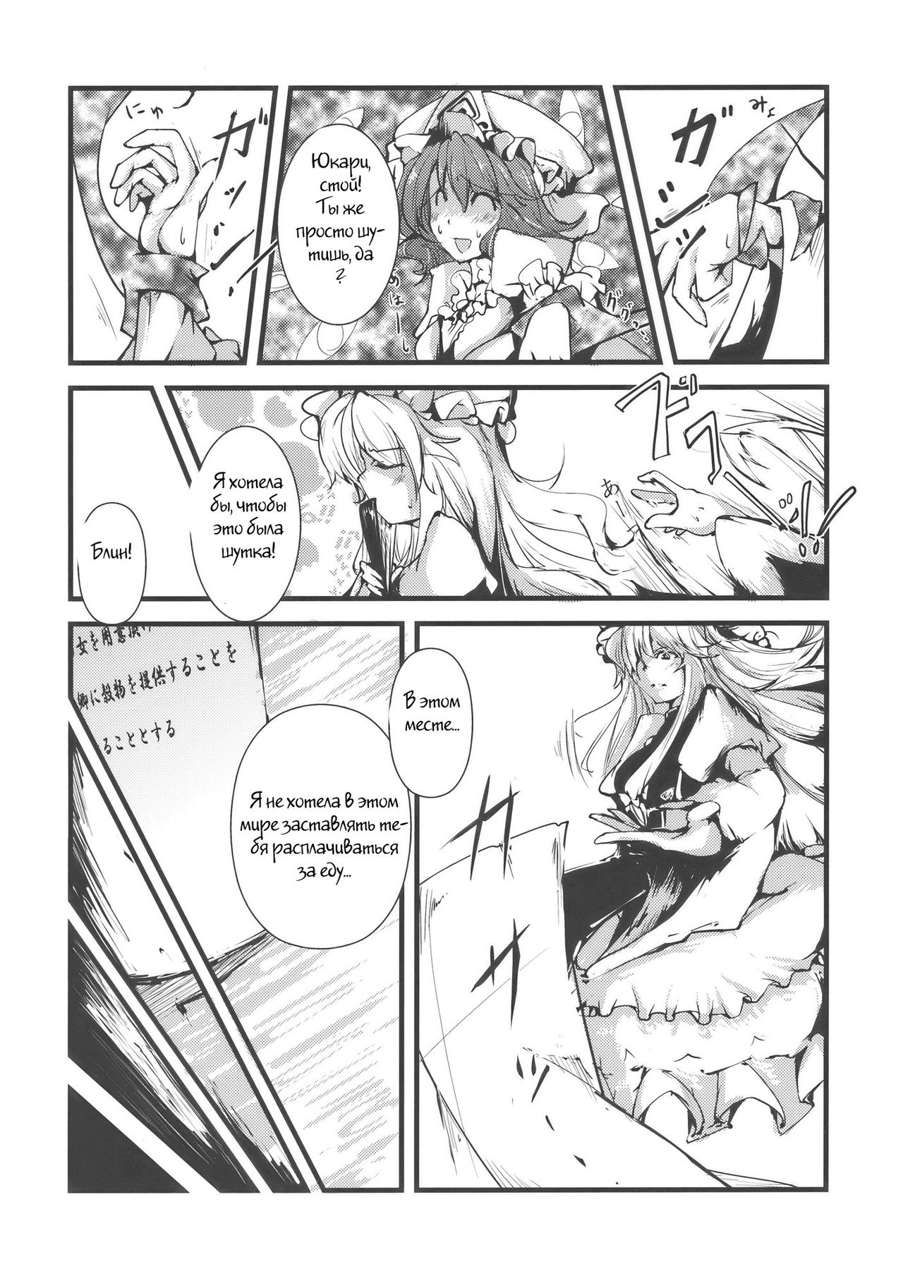 Yuyukan page 6 full