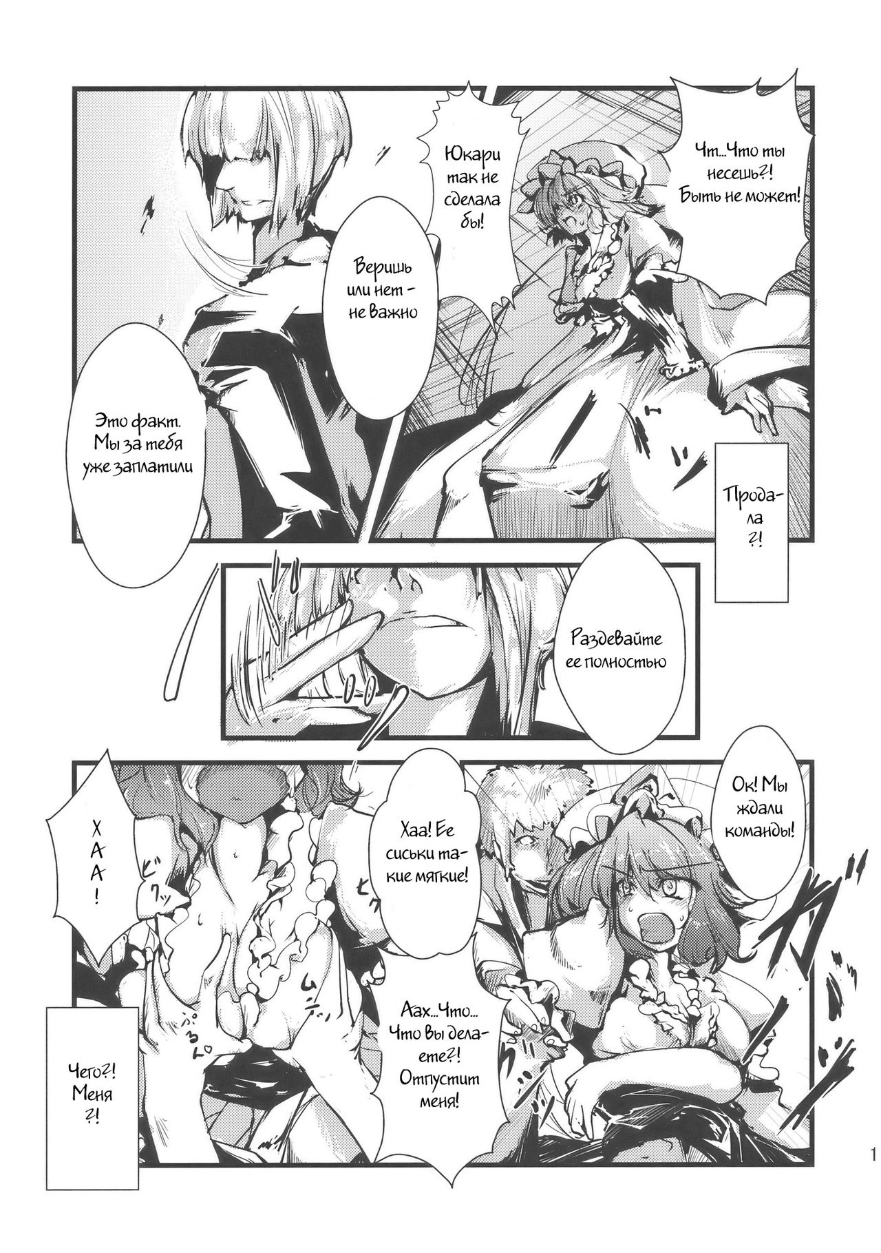 Yuyukan page 9 full