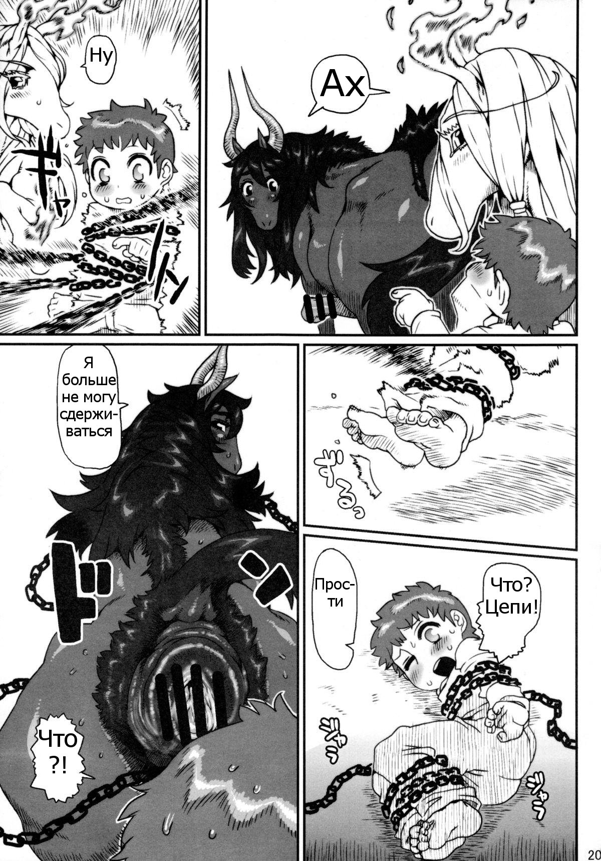 Mare Holic 2 Kemolover EX Ch. 1 page 11 full