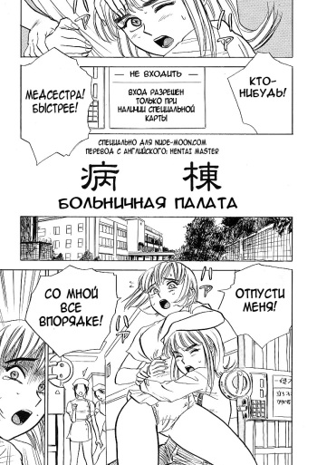 [Momoyama Jirou] Kankin Ryoujoku Ch. 3 [Russian] {Hentai Master} cover