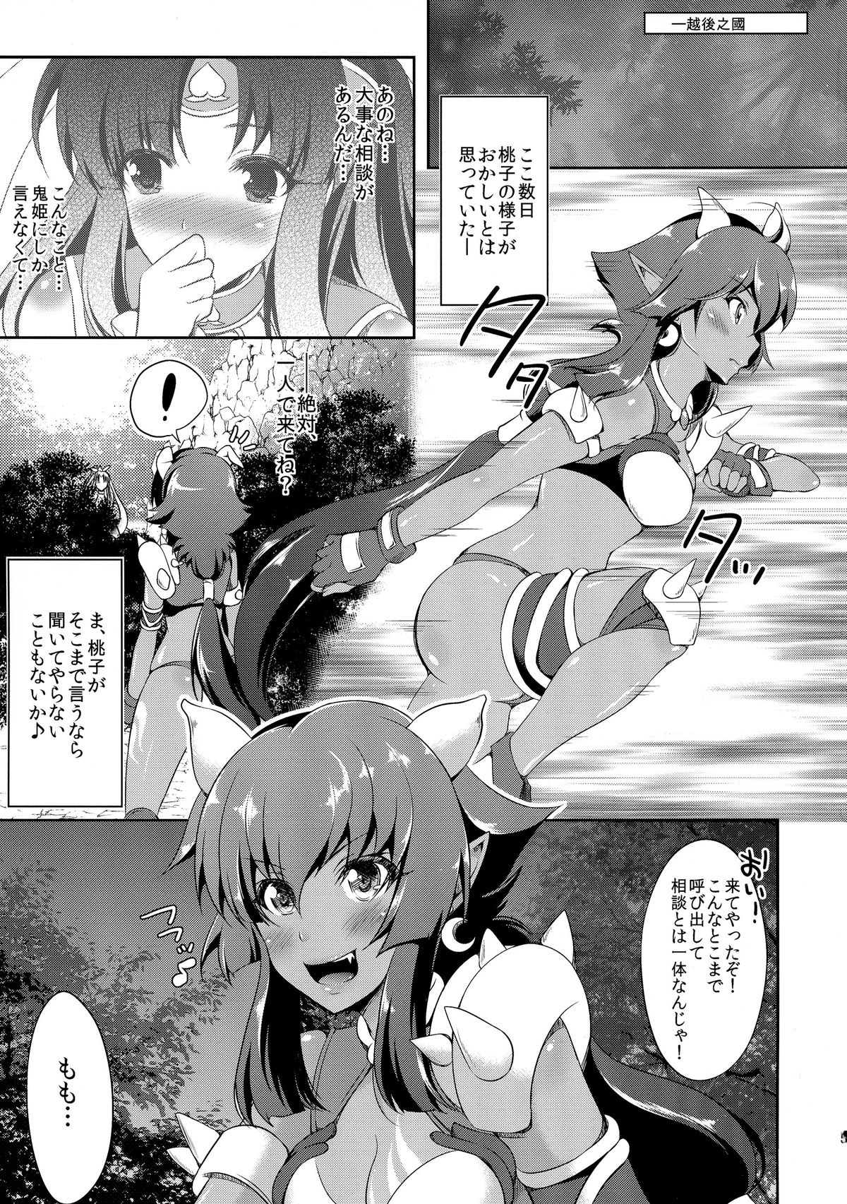 Momo Yuri page 5 full