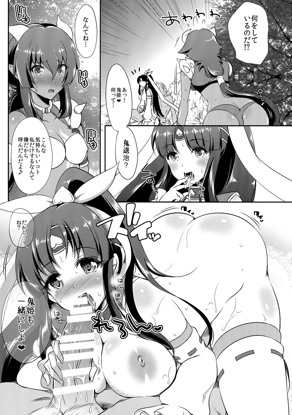 Momo Yuri page 7 full