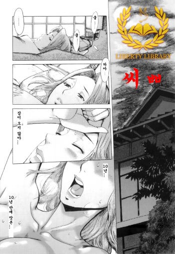 [Kuroiwa Menou] Immoral Chuuhen [Korean] cover