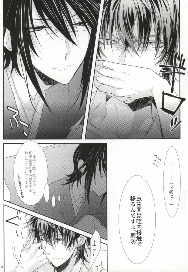 Trust! page 11 full
