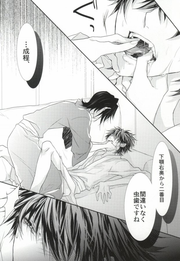 Trust! page 7 full