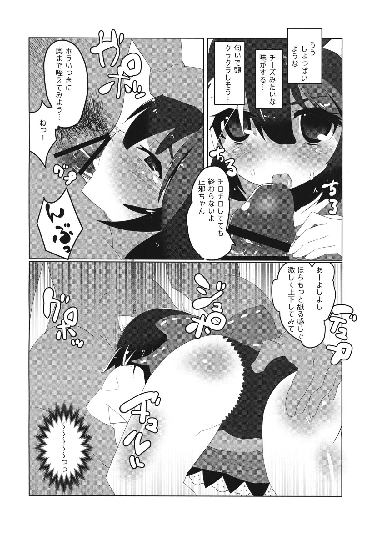 Kyouki Ningen page 7 full