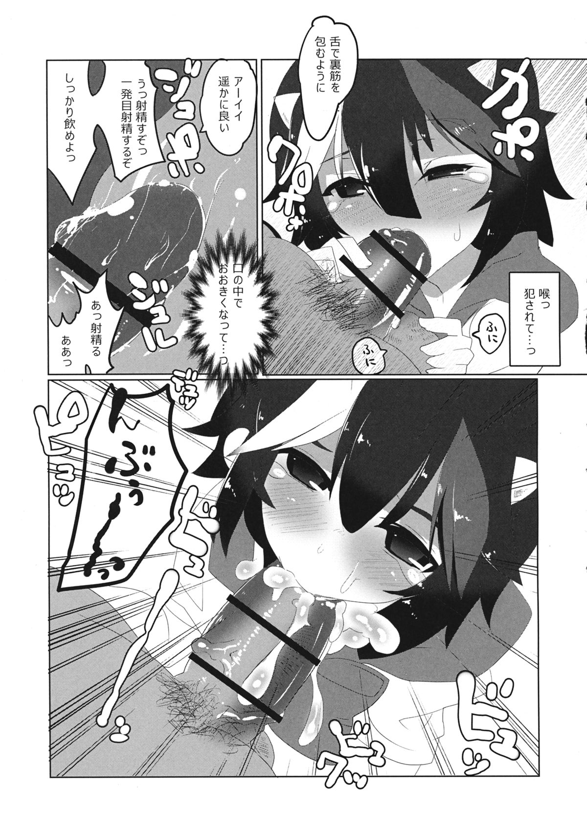 Kyouki Ningen page 8 full