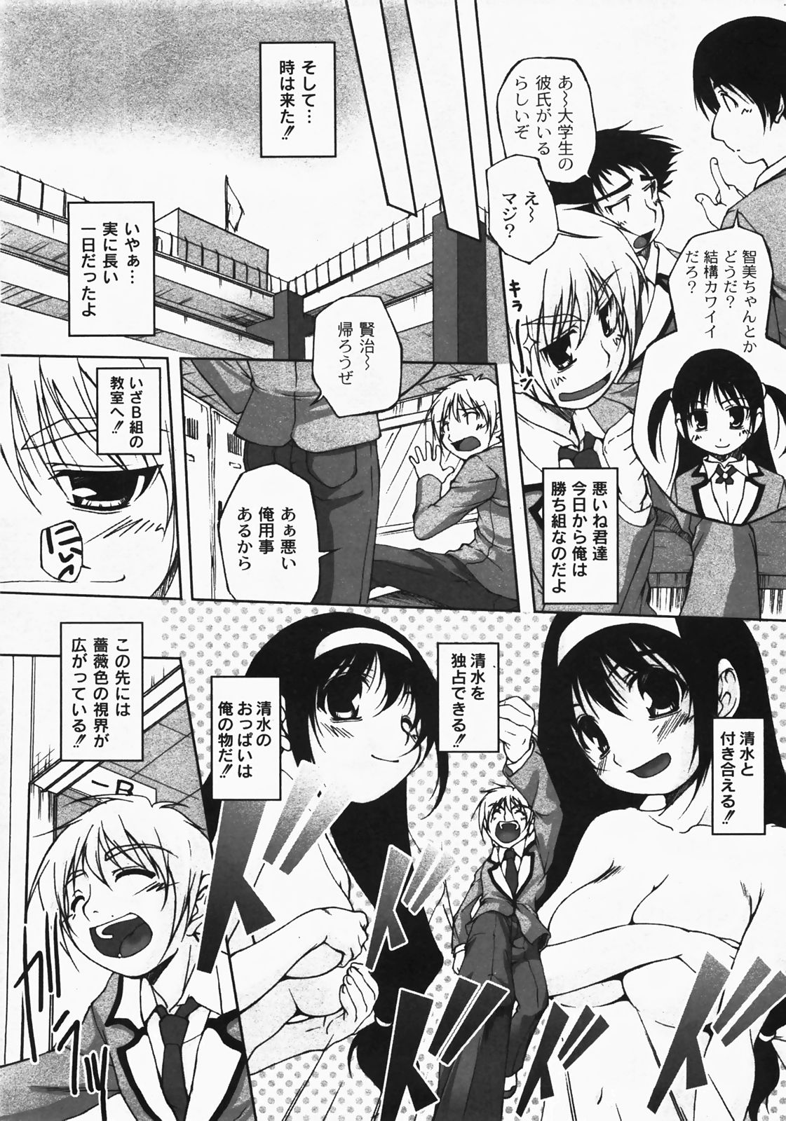 Gekkan COMIC MOOG 2008-03 Vol.37 page 11 full