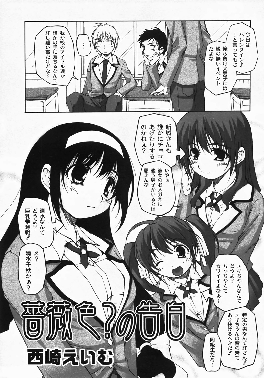 Gekkan COMIC MOOG 2008-03 Vol.37 page 7 full