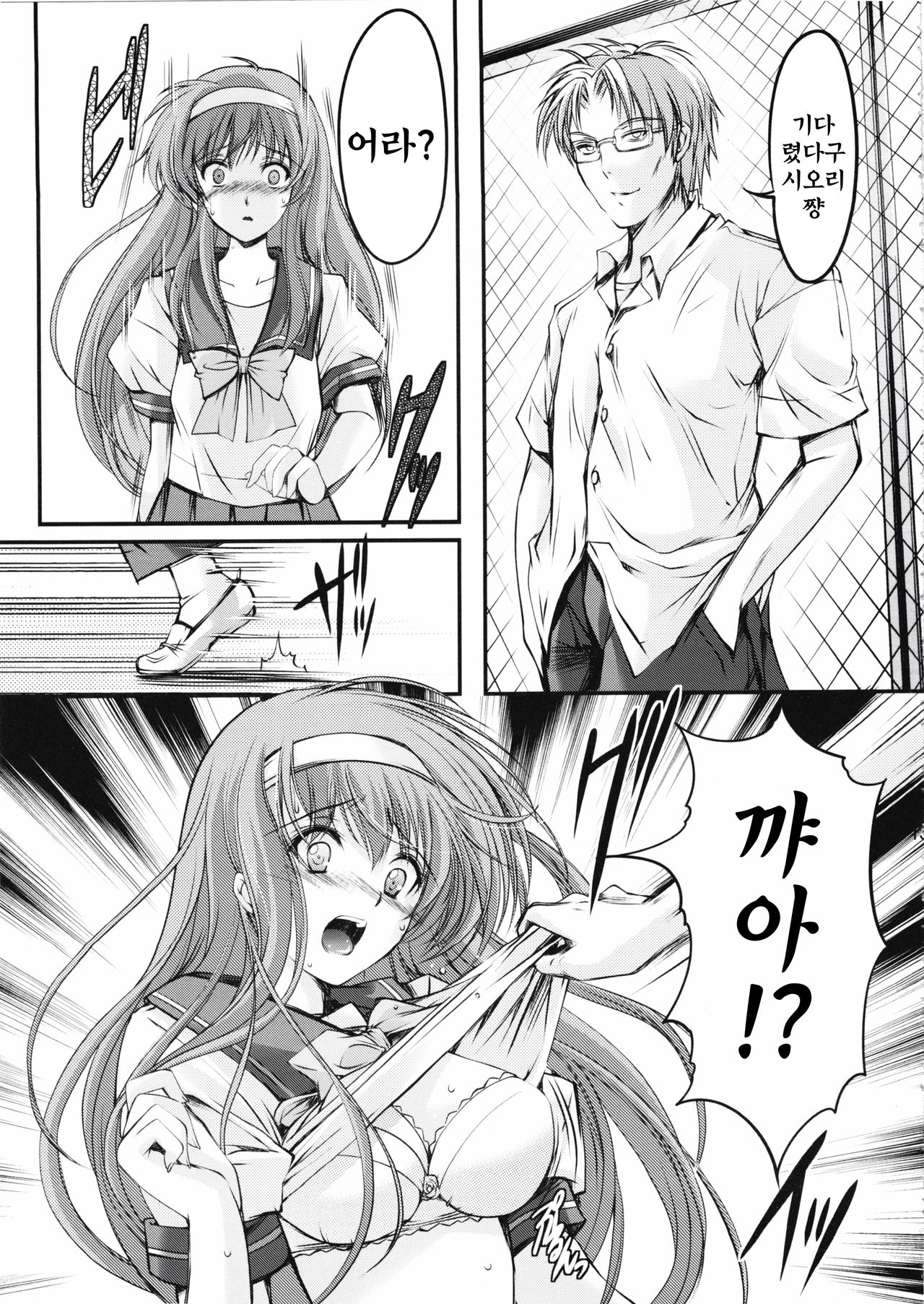 Shiori Dai-Ni-Shou Shuuchi no Gakkou Shinsouban page 12 full