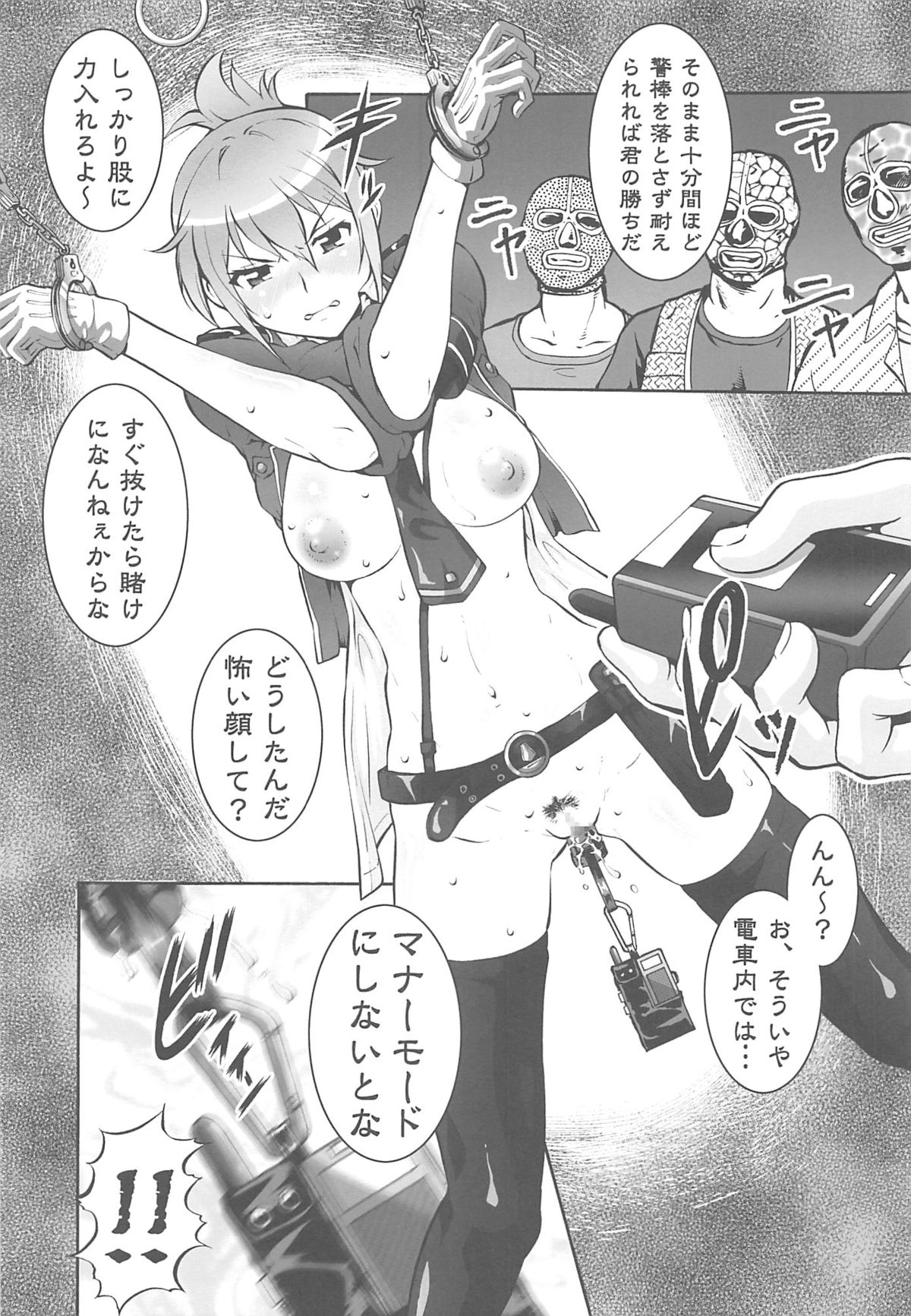 Rape Want's page 11 full