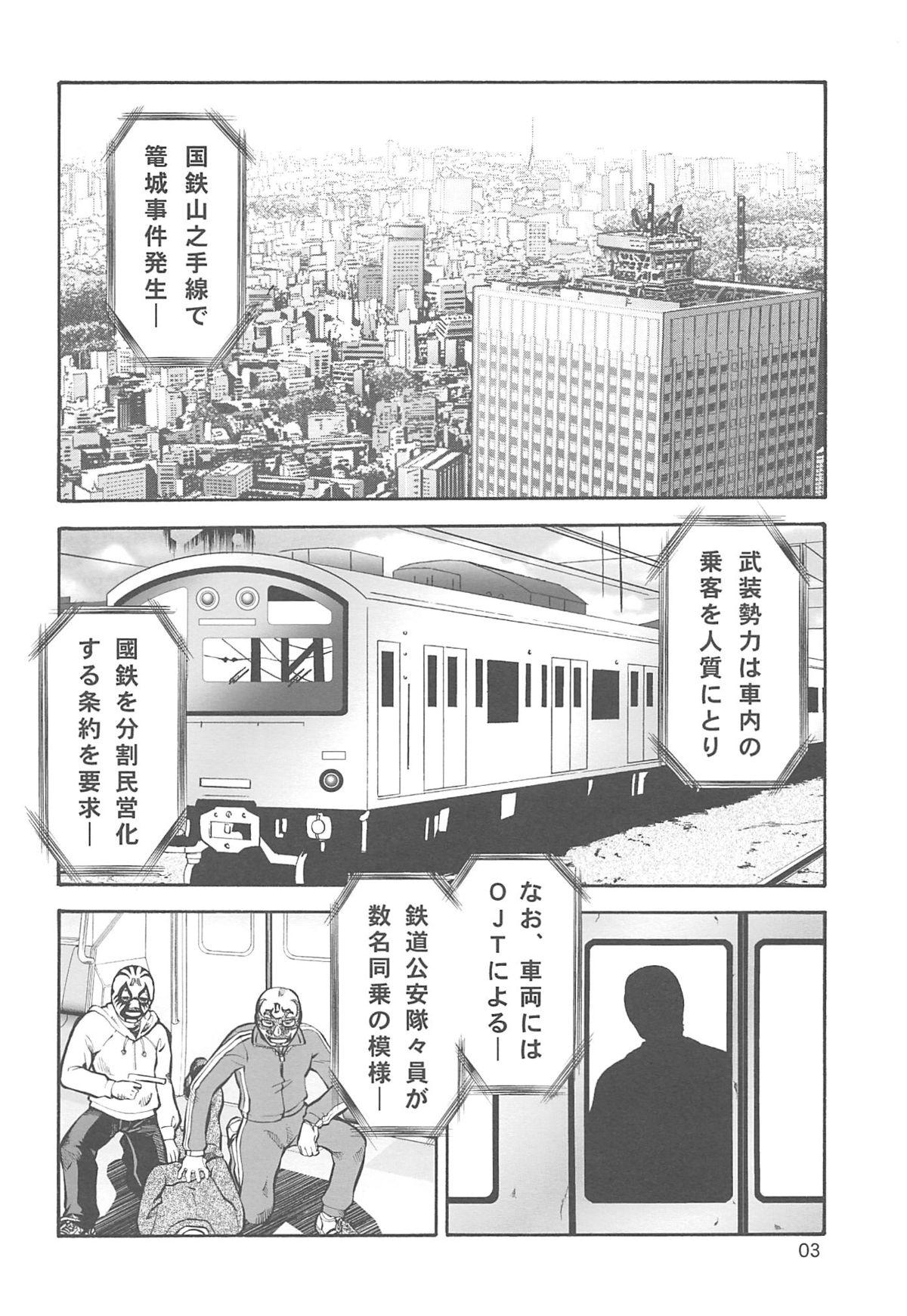 Rape Want's page 2 full
