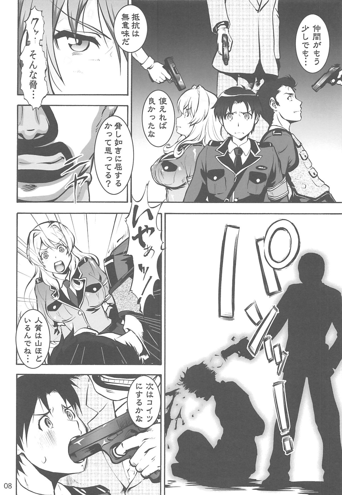 Rape Want's page 7 full