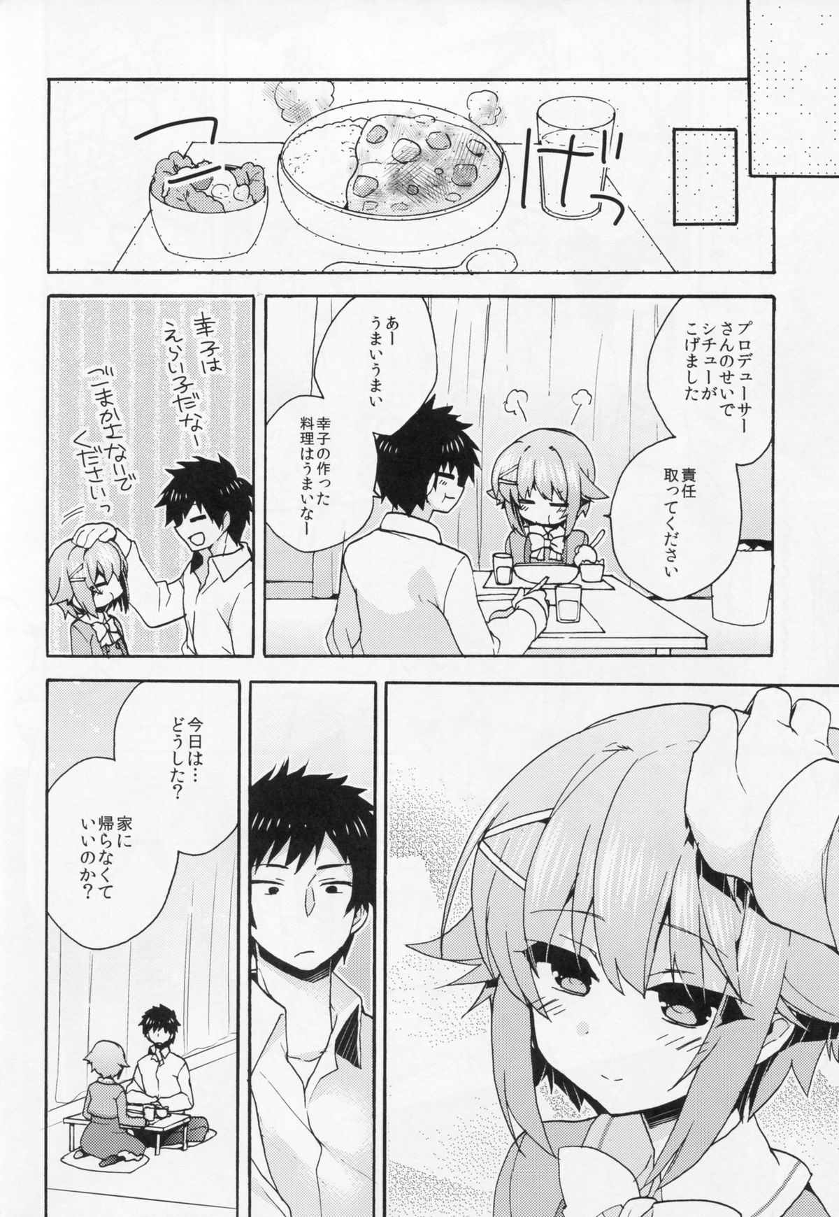 Gohan desu ka? Ofuro desu ka? Soretomo Boku desu ka? page 11 full